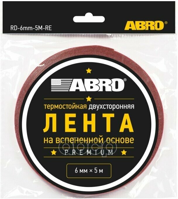 фото Скотч Двусторонний 6Мм*5М Abro Премиум Красный (Rd-6Mm-5M) ABRO арт. RD6mm5M