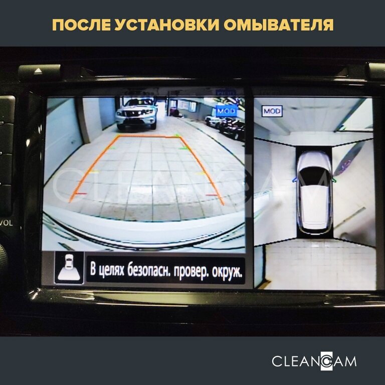 Омыватель камеры заднего вида для Nissan Qashqai J11 2013-2022 3400 CleanCam