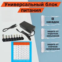 Лучшие Блоки питания для ноутбуков Live-Power с выходным напряжением 12 В