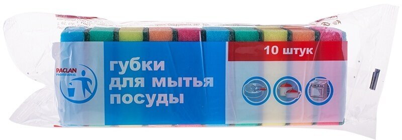 Губки для посуды PACLAN "Professional", поролон с абразивным слоем, 8х5х2,5 см, 10 штук (409015)