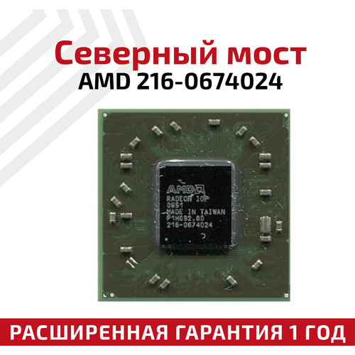 Северный мост AMD 216-0674024 чип amd 216 0674024