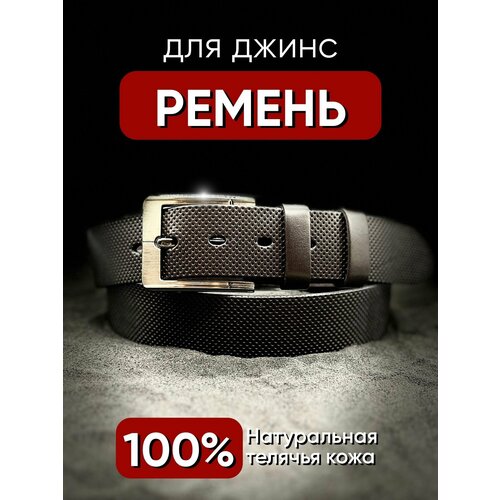 фото Ремень remart, размер 125, коричневый