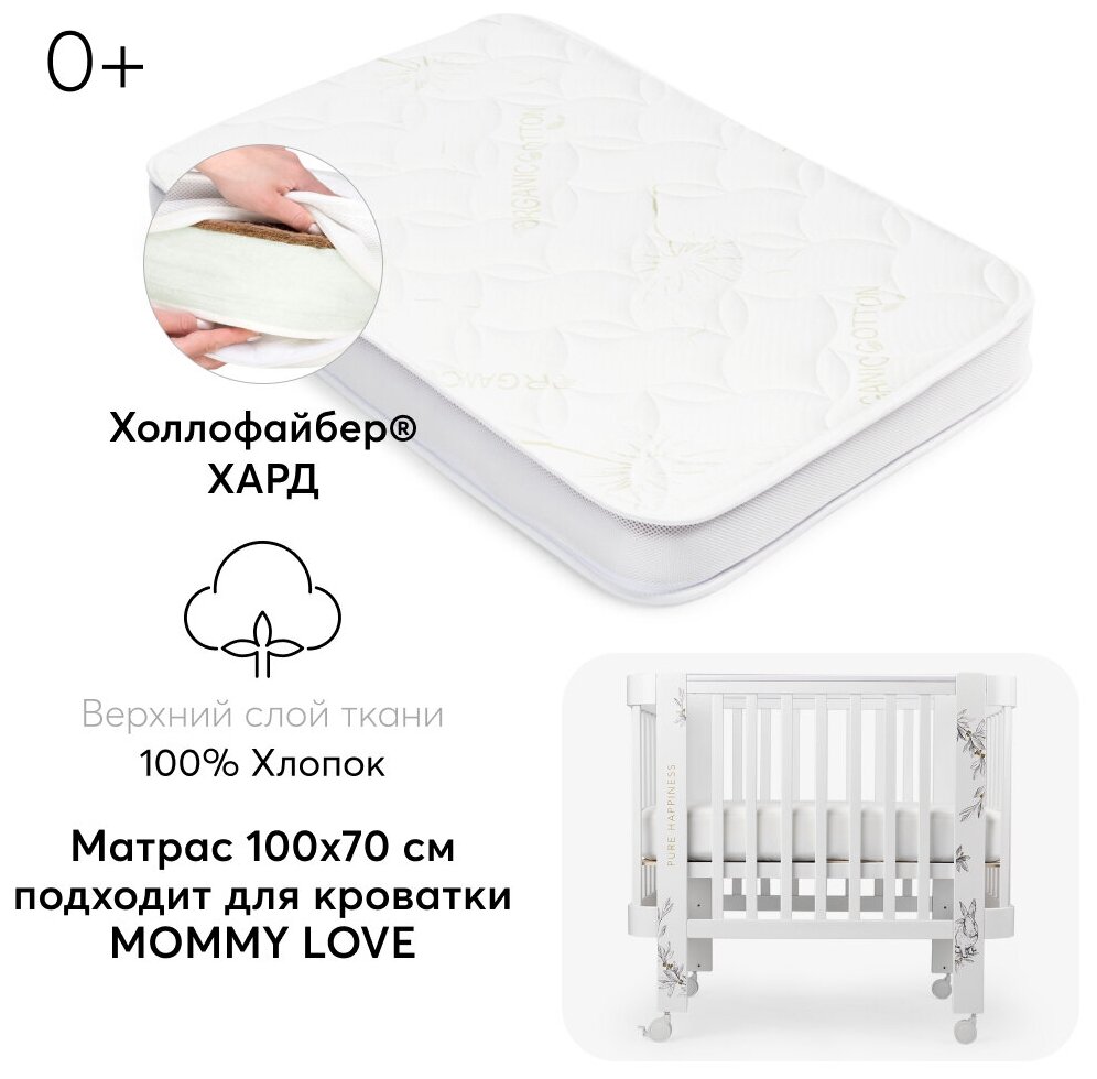 95035, Матрас детский 100х70 Happy Baby, двусторонний беспружинный для новорожденных, гипоаллергенный, для кровати MOMMY LOVE, съемный чехол, белый - фотография № 1