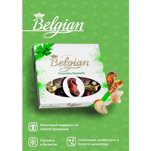 Шоколадные конфеты The Belgian Дары моря зелёный бант, набор в коробке 250 г