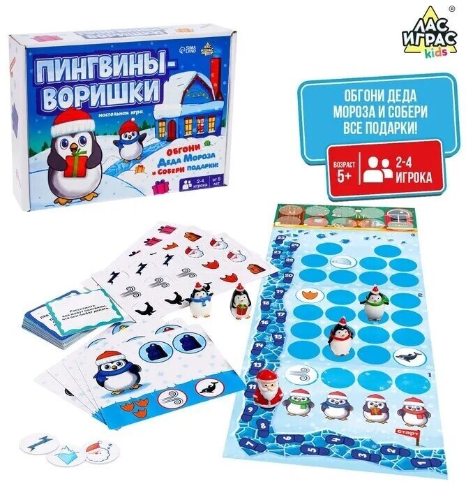 Лас Играс Настольная игра Пингвины-воришки