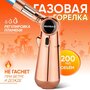 Портативная Турбо зажигалка газовая с пьезорозжигом водонепроницаемая , мощная горелка туристическая кондитерская с регулируемым пламенем