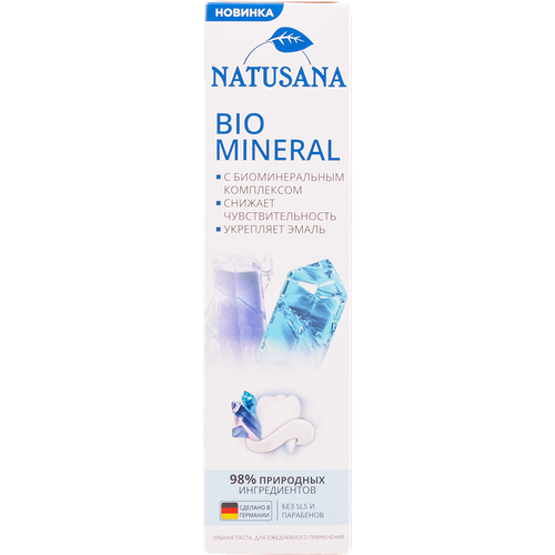 Зубная паста Natusana Bio Mineral 100 мл 1 шт