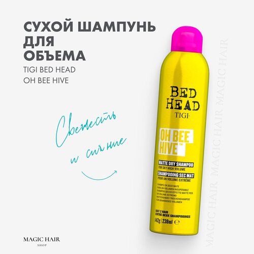 Сухой шампунь для придания объема OH BEE HIVE 238 мл