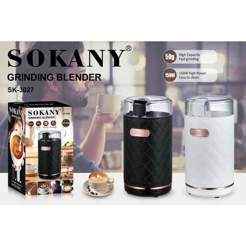 Кофемолка SOKANY SK-3027, черная