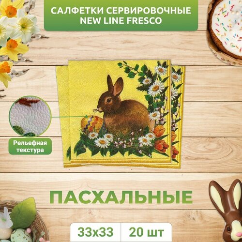 Салфетки сервиров. 33*33 (20шт) Кролик гриз.