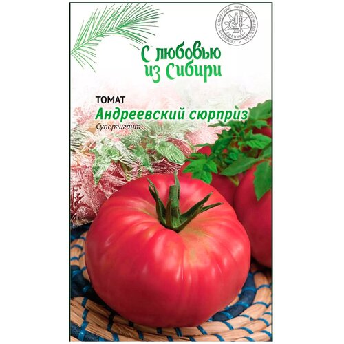 Семена Ваше хозяйство Сибирская серия Томат Андреевский сюрприз, 0,05 г