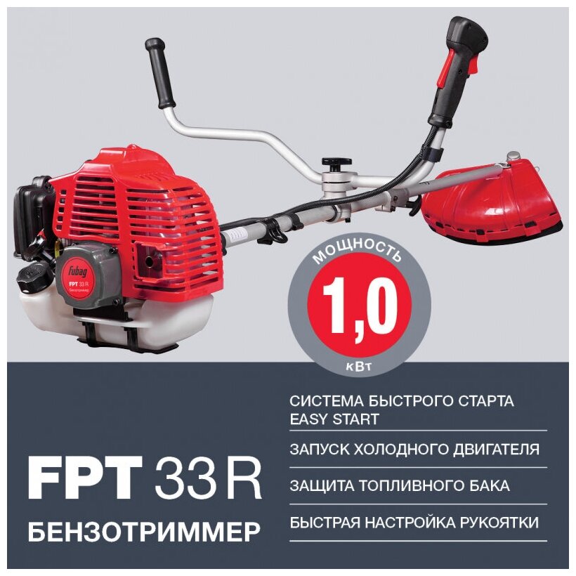 Триммер бензиновый Fubag FPT 33R, 1.34 л.с. - фотография № 16