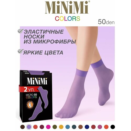 Носки MiNiMi, 50 den, 2 пары, размер 0 (UNI), коричневый носки minimi 50 den 2 пары размер 0 uni зеленый