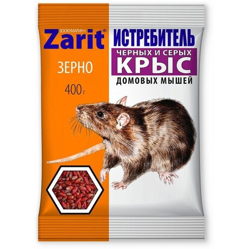 Отрава от крыс, зерновая приманка для мышей Zarit 400г Зарит готовая приманка зерно от мышей и крыс 50 г
