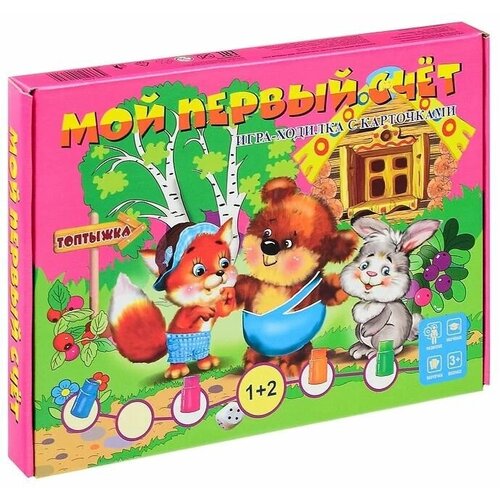 Игра-ходилка с карточками Мой первый счет (Р-1704) СН развивающая игра из фетра мой первый счет