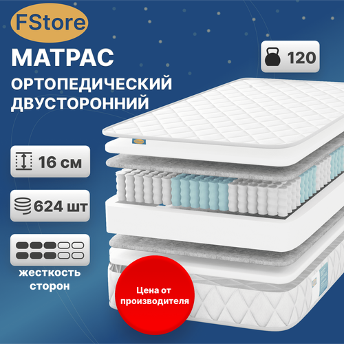 Матрас FStore Deluxe Night, Независимые пружины, 90х200 см