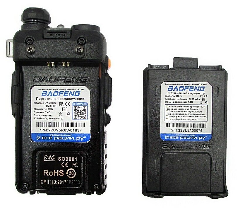 Baofeng Рация Baofeng UV-8HX 8W