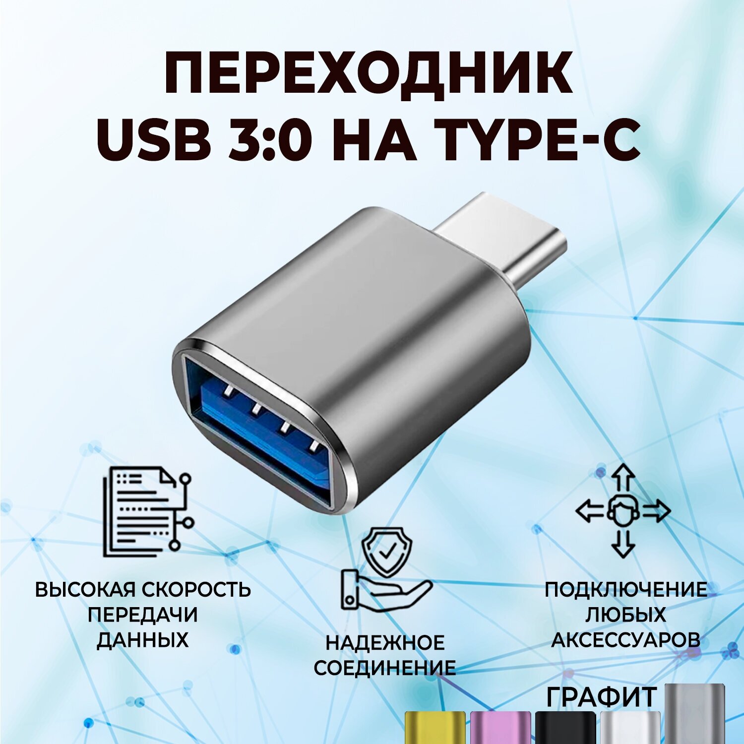 Переходник/адаптер usb type c  1 штука .