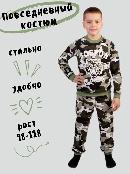 Комплект одежды Дети в цвете, размер 36-128, зеленый