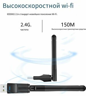 USB Wi-Fi адаптер MT7601 для приемников Триколор и цифровых приставок