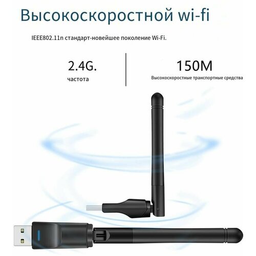 USB Wi-Fi адаптер MT7601 для приемников Триколор и цифровых приставок