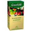 Фото #13 Чай черный Greenfield Barberry Garden в пакетиках