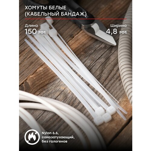 Хомут нейлоновый 48х150 100шт EKF Basic 233₽