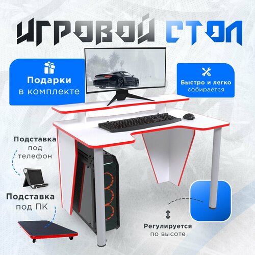 Стол компьютерный игровой геймерский PRIME COMBO вотан для пк и ноутбука