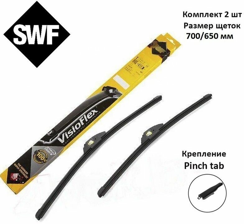 Комплект стеклоочистителей SWF VisioFlex OE 700/650 мм, 119398 - фото №15