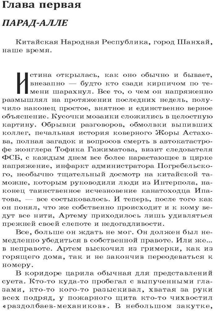 По лезвию катаны (Логачев Александр Станиславович) - фото №2