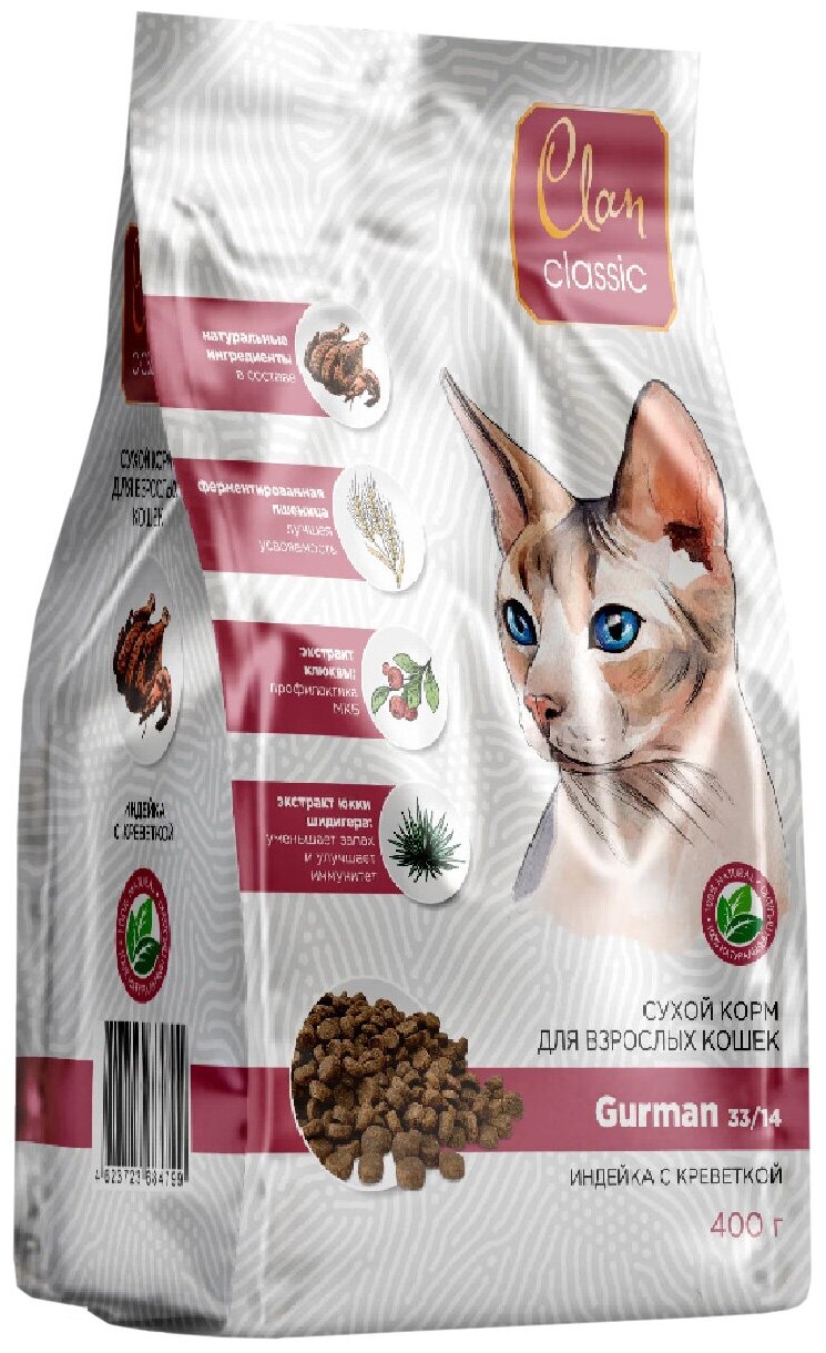 Сухой корм для привередливых кошек CLAN Classic Gurman-33/14 Индейка и креветки, 400г - фотография № 4