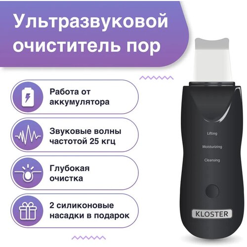 Ультразвук для лицаLEATHER SHOVELКосметологический аппаратИнструмент прибор для очищенияСкрабер Пилингчерный 69900₽