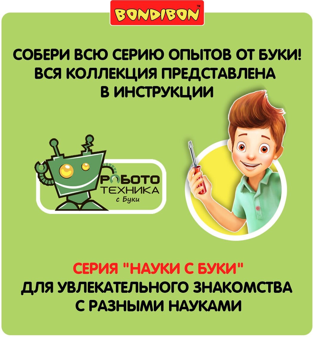 Набор BONDIBON Робот трансформер 4 в 1 (ВВ3060), фиолетовый - фото №9