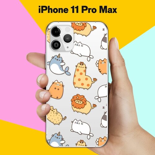 Силиконовый чехол Котики на Apple iPhone 11 Pro Max чехол книжка на apple iphone 15 pro max эпл айфон 15 про макс с рисунком милые котики золотистый