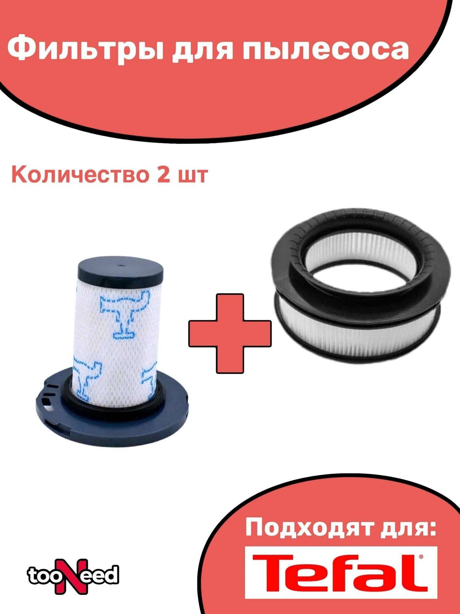 Фильтр фильтр для беспроводного пылесоса Tefal ZR009007 XForce 11.60 / 14.60 / 15.60