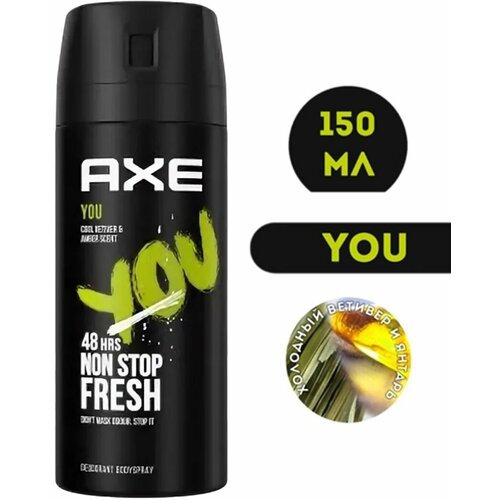 Дезодорант-спрей АКС YOU 150 ml