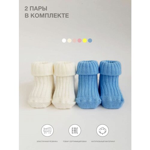 Носки Sullun socks 2 пары, размер 0-6, голубой, бежевый