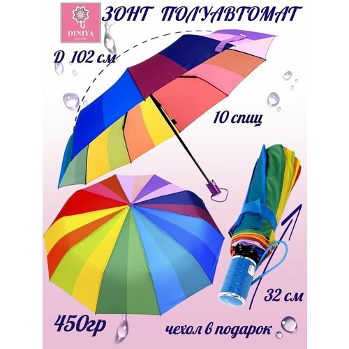 фото Зонт diniya, полуавтомат, 3 сложения, купол 102 см., 10 спиц, чехол в комплекте, для женщин, мультиколор