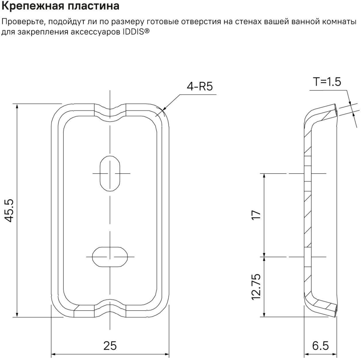 Мыльница IDDIS - фото №10