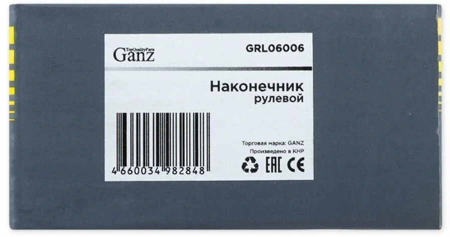 Наконечник рулевой короткий ВАЗ 2101-07 GRL06006 GANZ