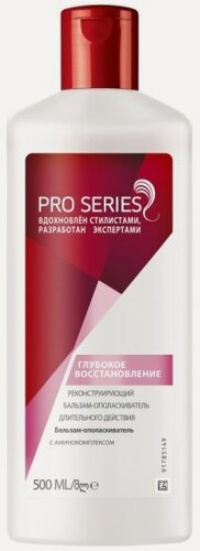 Изображение товара Бальзам-ополаскиватель Wella Pro Series Глубокое восстановление, 500мл