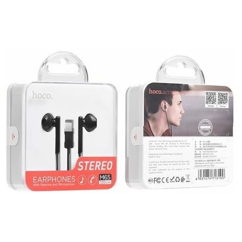 Наушники проводные HOCO M65 вкладыши с микрофоном 12 метра черный 20120 51200₽