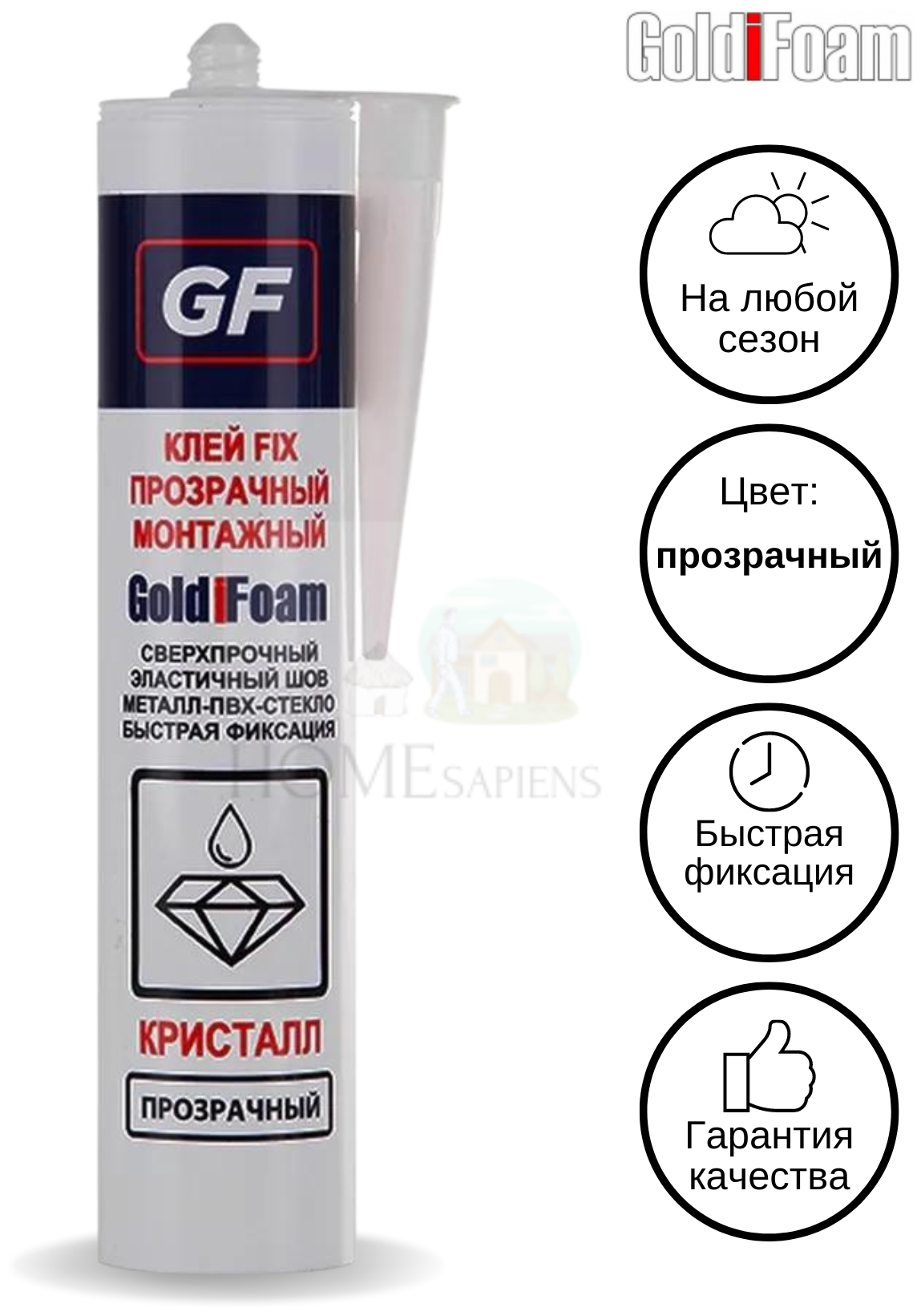 Суперсильный каучуковый монтажный клей Goldifoam Fix Кристалл для строительства и ремонта, прозрачный, 260 мл. жидкие гвозди