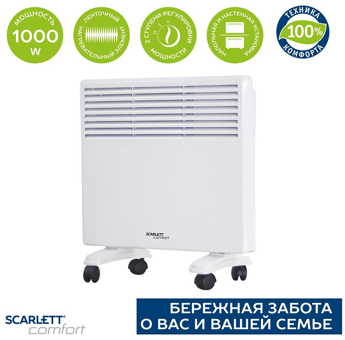 Конвектор электрический Scarlett SCA H VER31, 1000 Вт