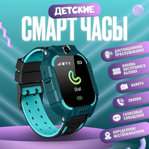 Умные часы для детей SM Смарт часы с камерой и функцией отслеживания 44mm GPS 199000₽