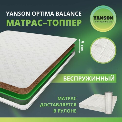 YANSON Optima Balance 170-190