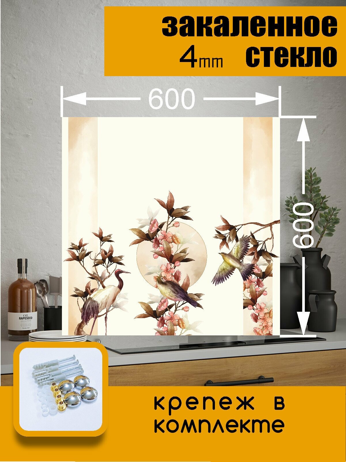 Защитный экран для кухни от Borntoprint. Стеновая панель из закаленного стекла для кухонного фартука "Японская живопись" 600х600мм - фотография № 2