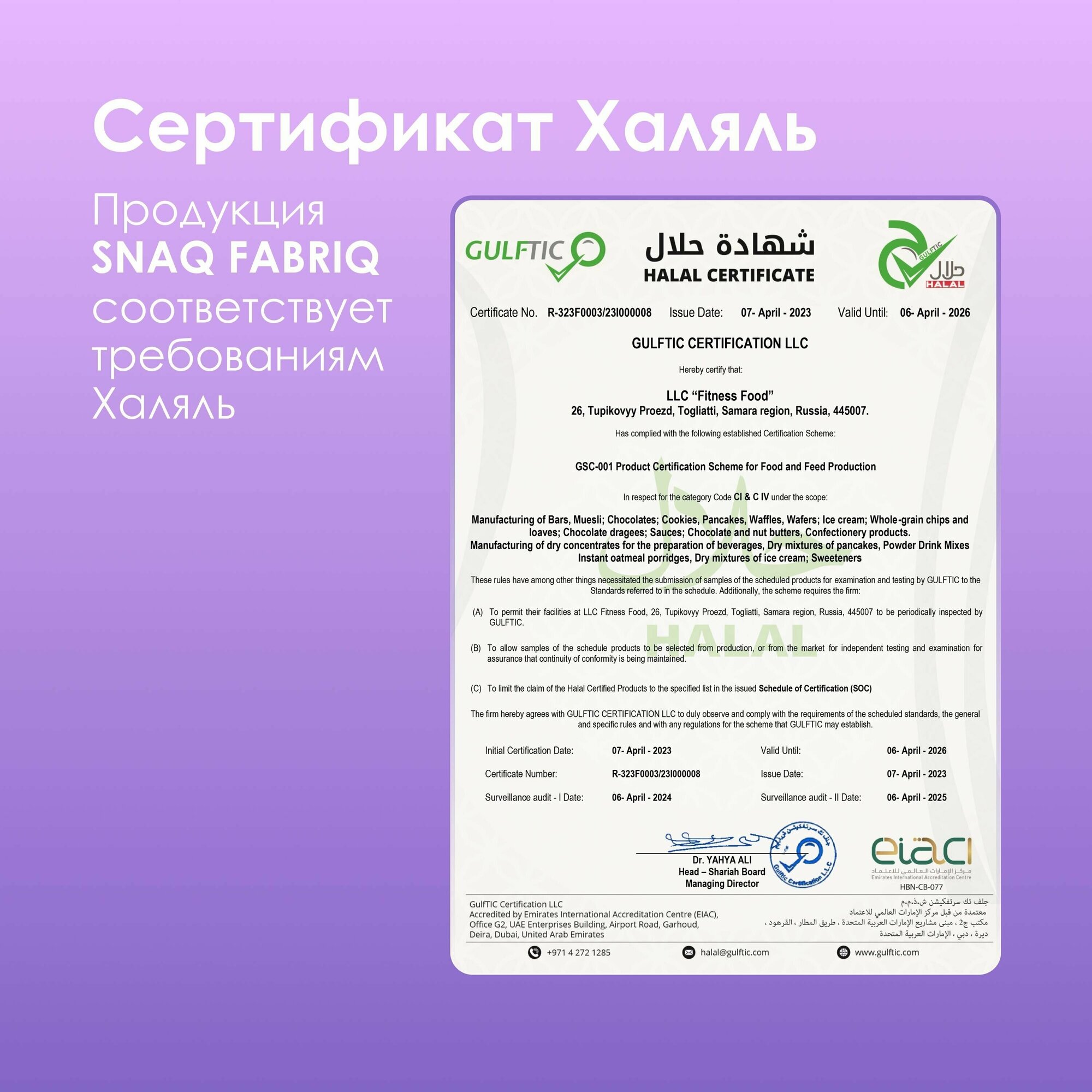 SNAQ FABRIQ Молочно-ореховая паста без сахара с вафлей MILKY