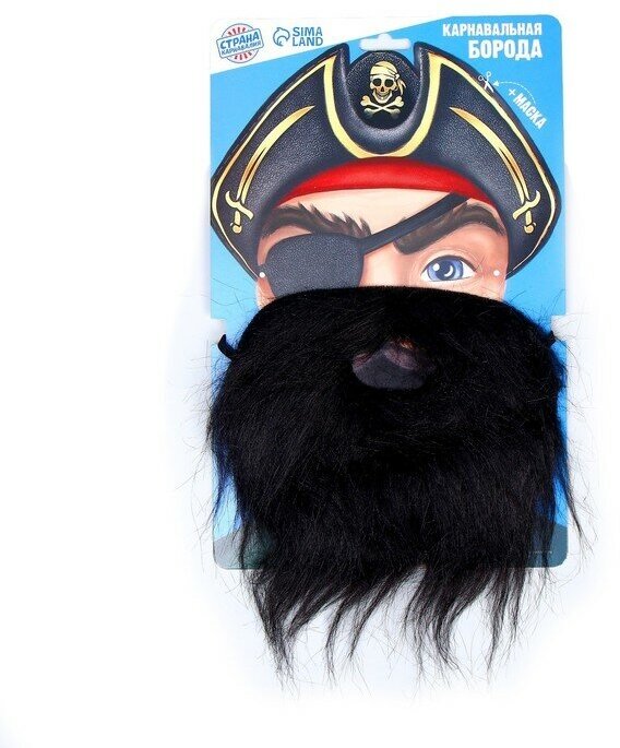 Карнавальная борода Страна Карнавалия "Для настоящего пирата", с маской, искусственный волос