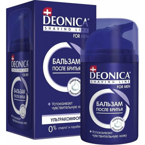 Бальзам после бритья Deonica For Men Ультракомфорт 50мл